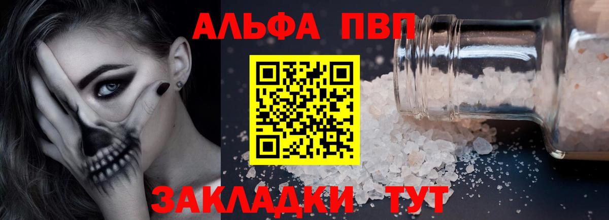A-PVP мука Коряжма