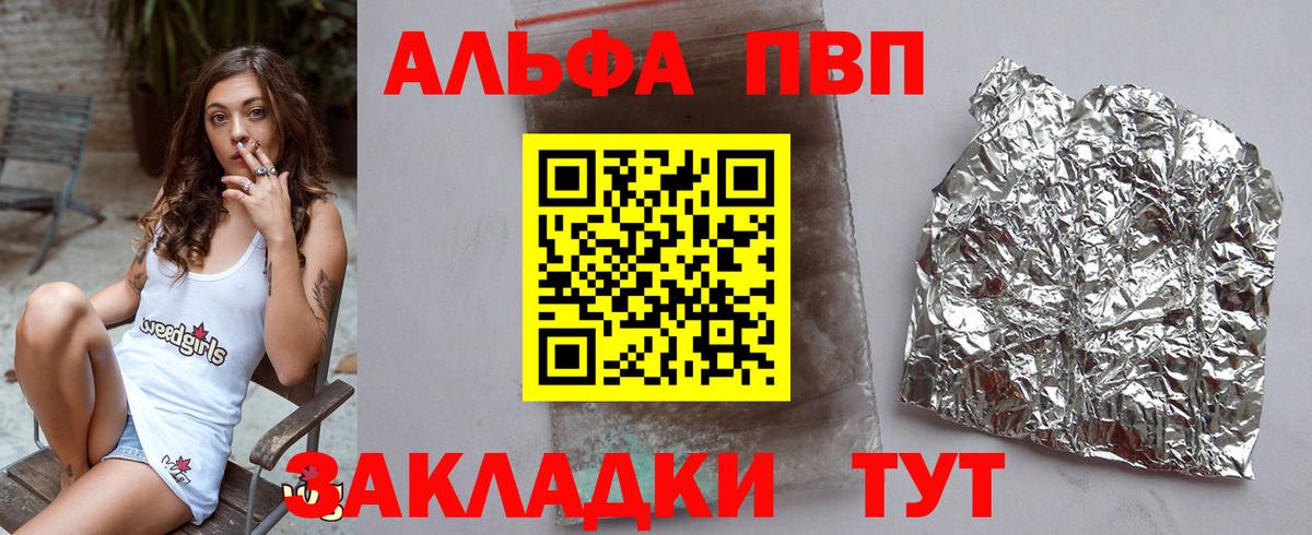 А ПВП  A-PVP крисы CK  Вход с VPN  Коряжма  APVP крисы CK  APVP СК КРИС 