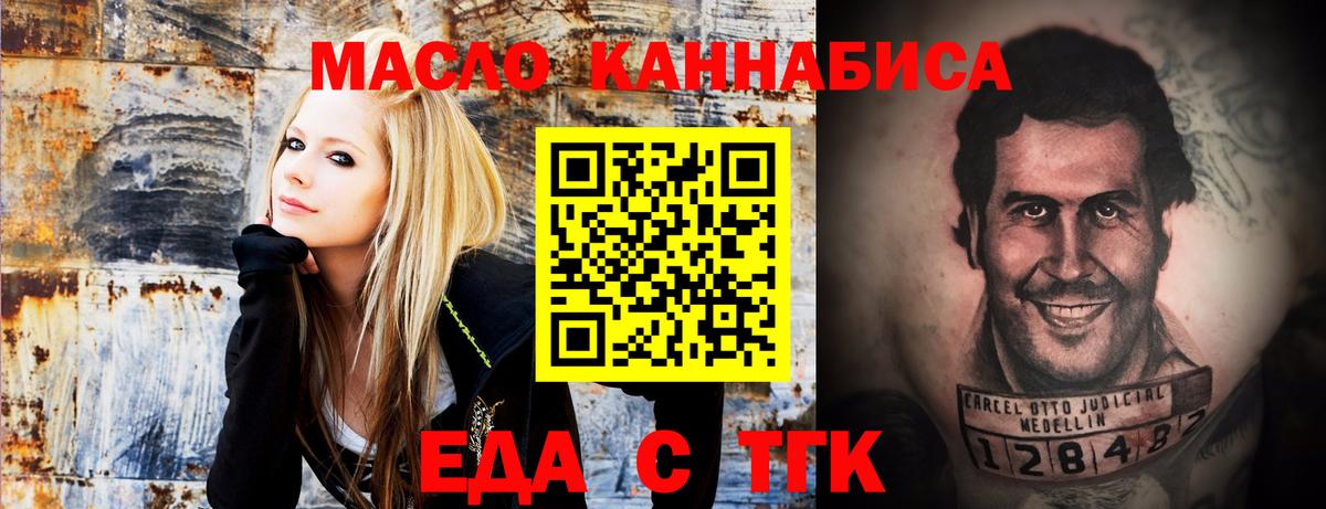Коряжма  Cannafood марихуана  Вход с VPN 