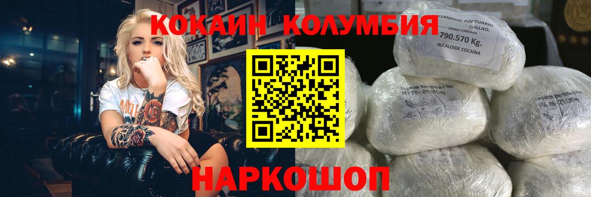 COCAIN Перу Коряжма