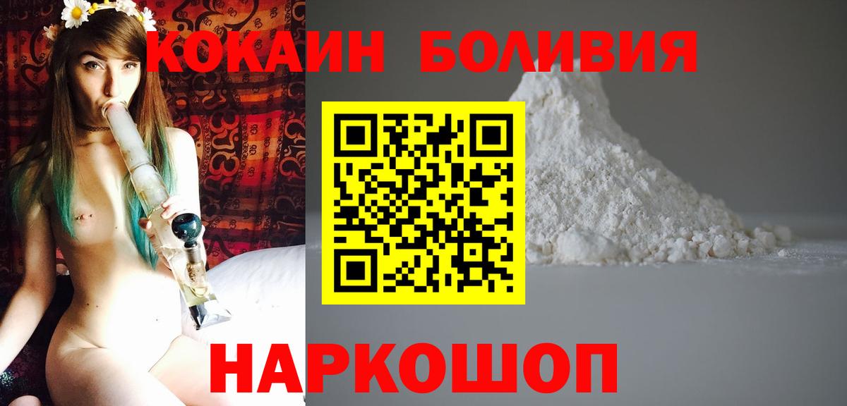 КОКАИН Эквадор  купить наркотики сайты  Коряжма  Вход с VPN  КОКАИН VHQ 