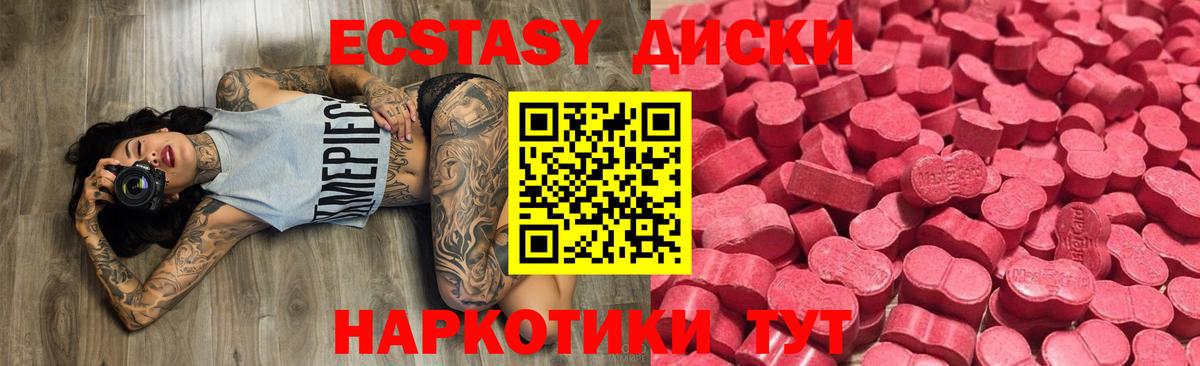 Ecstasy VHQ  Вход с VPN  ЭКСТАЗИ  Коряжма 