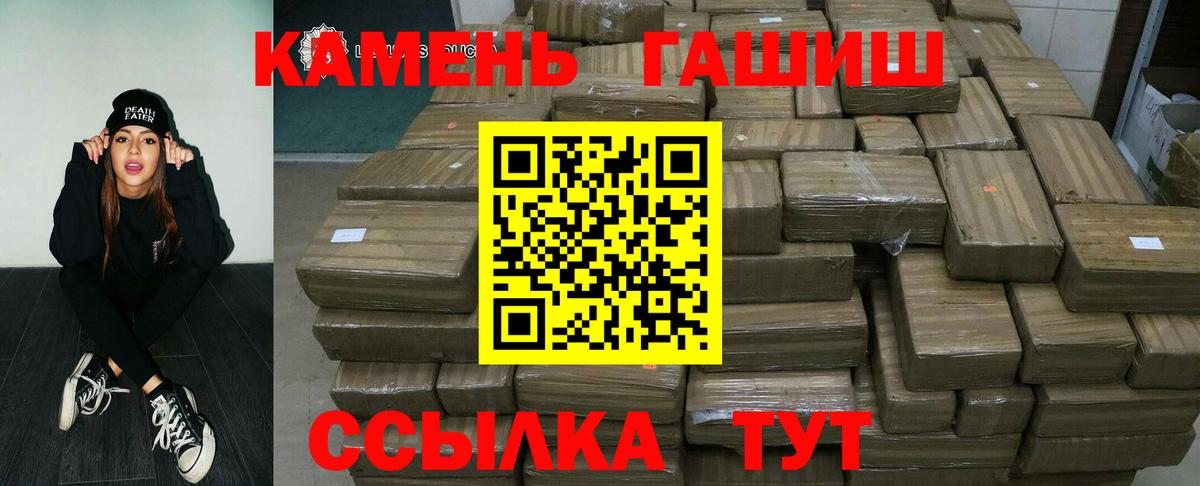 ГАШИШ Cannabis  Вход с VPN  Коряжма 