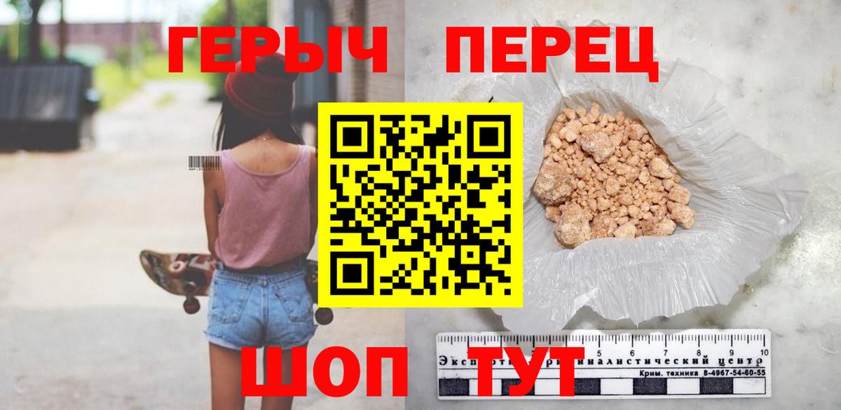 ГЕРОИН герыч Коряжма