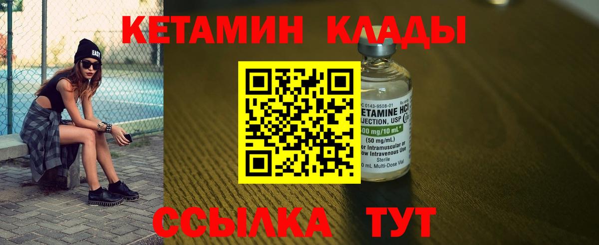 Кетамин ketamine  Кетамин ketamine  Коряжма  Вход с VPN 