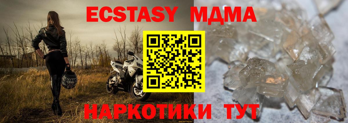 MDMA  MDMA VHQ  Вход с VPN  МДМА Molly  Коряжма 