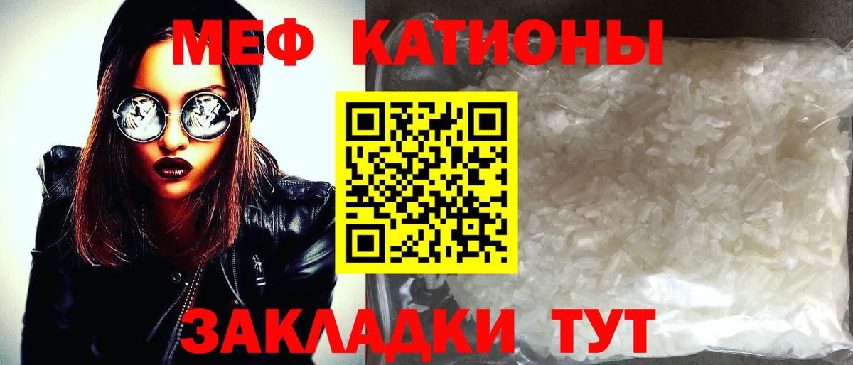 МЕФ  Мефедрон кристаллы  Вход с VPN  Коряжма 