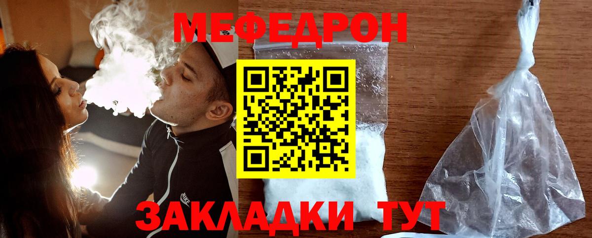 Меф мяу мяу кристаллы Коряжма