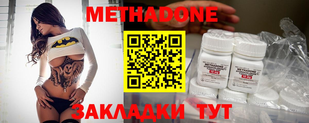Метадон мёд  МЕТАДОН VHQ  нарко площадка Telegram  Вход с VPN  Коряжма 