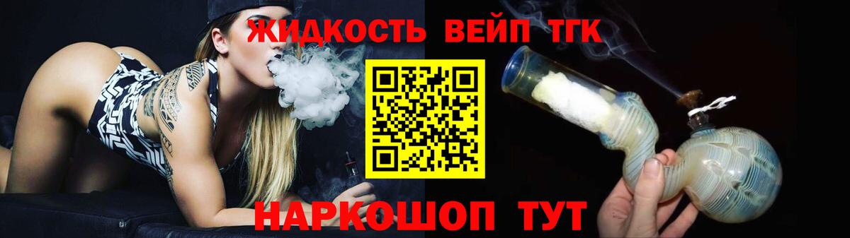 ТГК жижа Коряжма